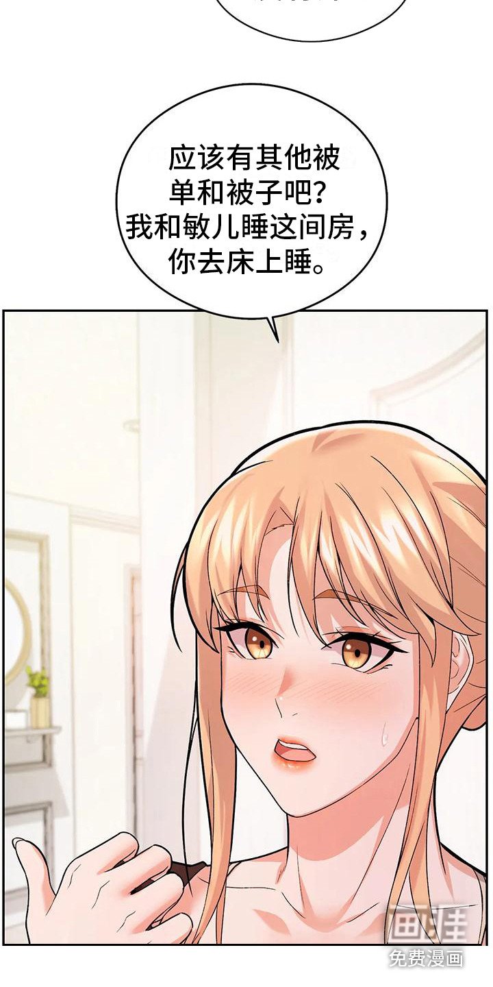 第18章：尴尬