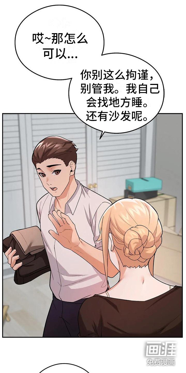 第18章：尴尬