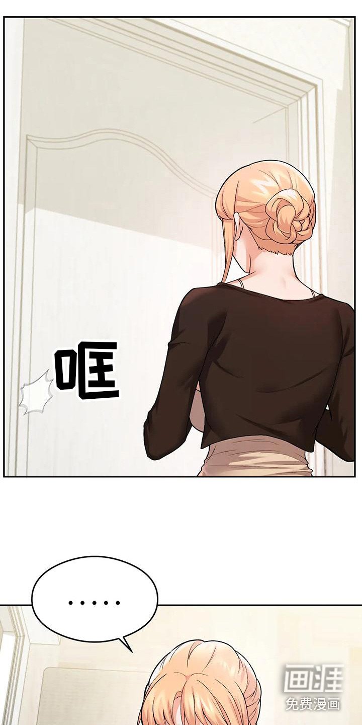 第18章：尴尬