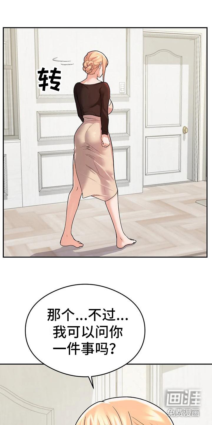 第18章：尴尬