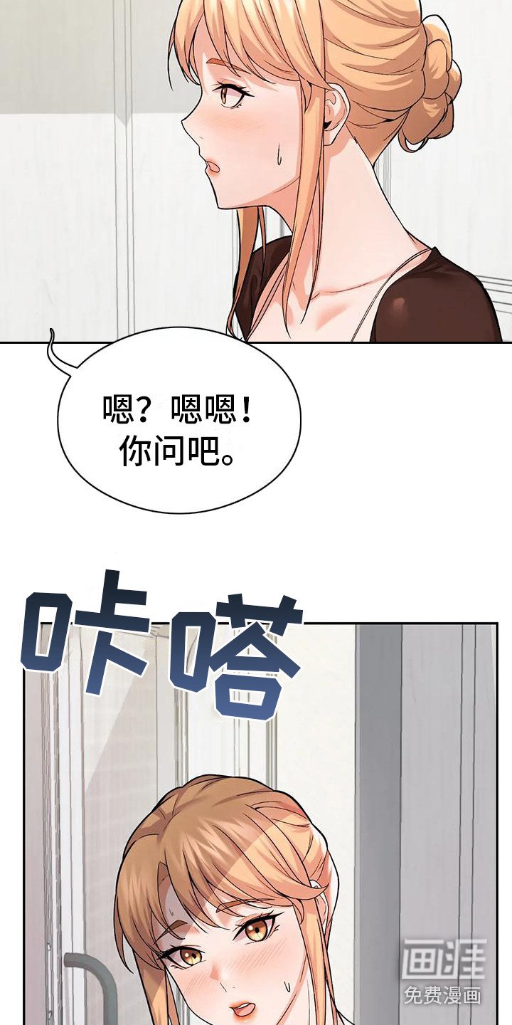 第18章：尴尬