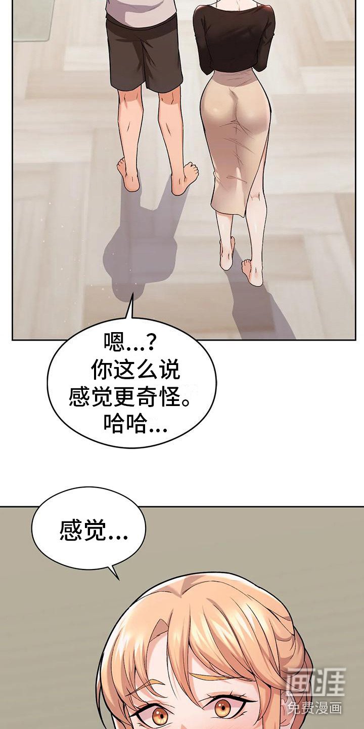 第19章：愧疚