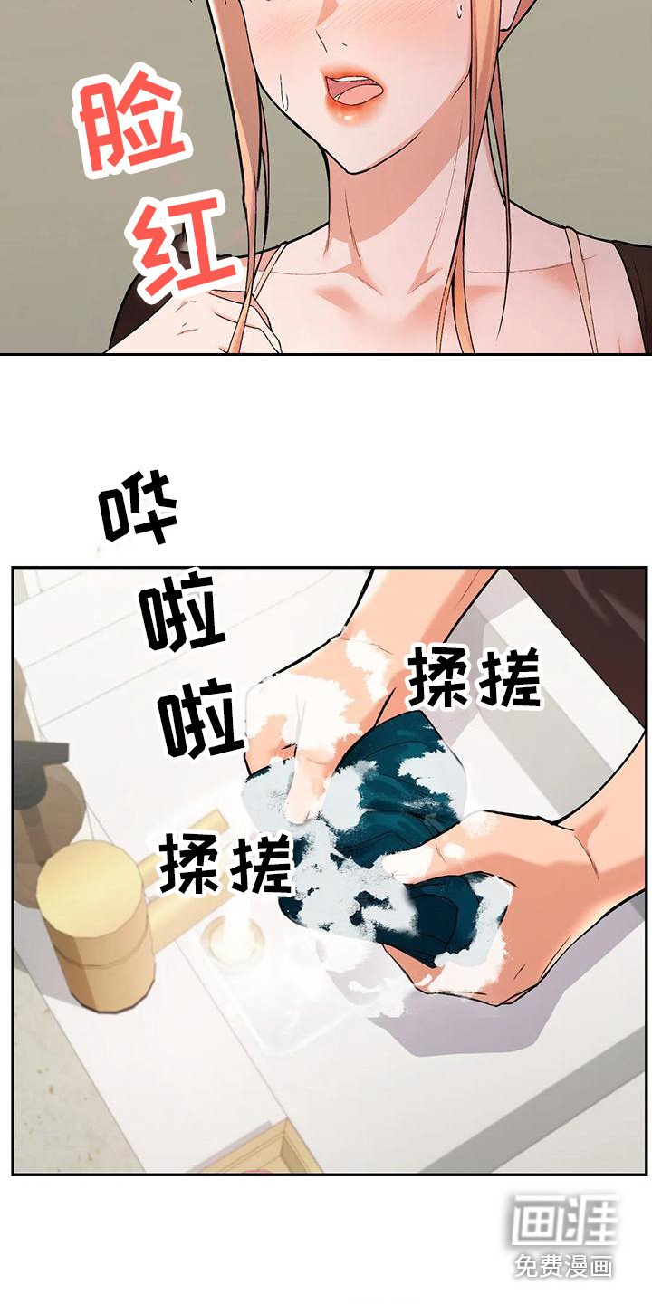 第19章：愧疚