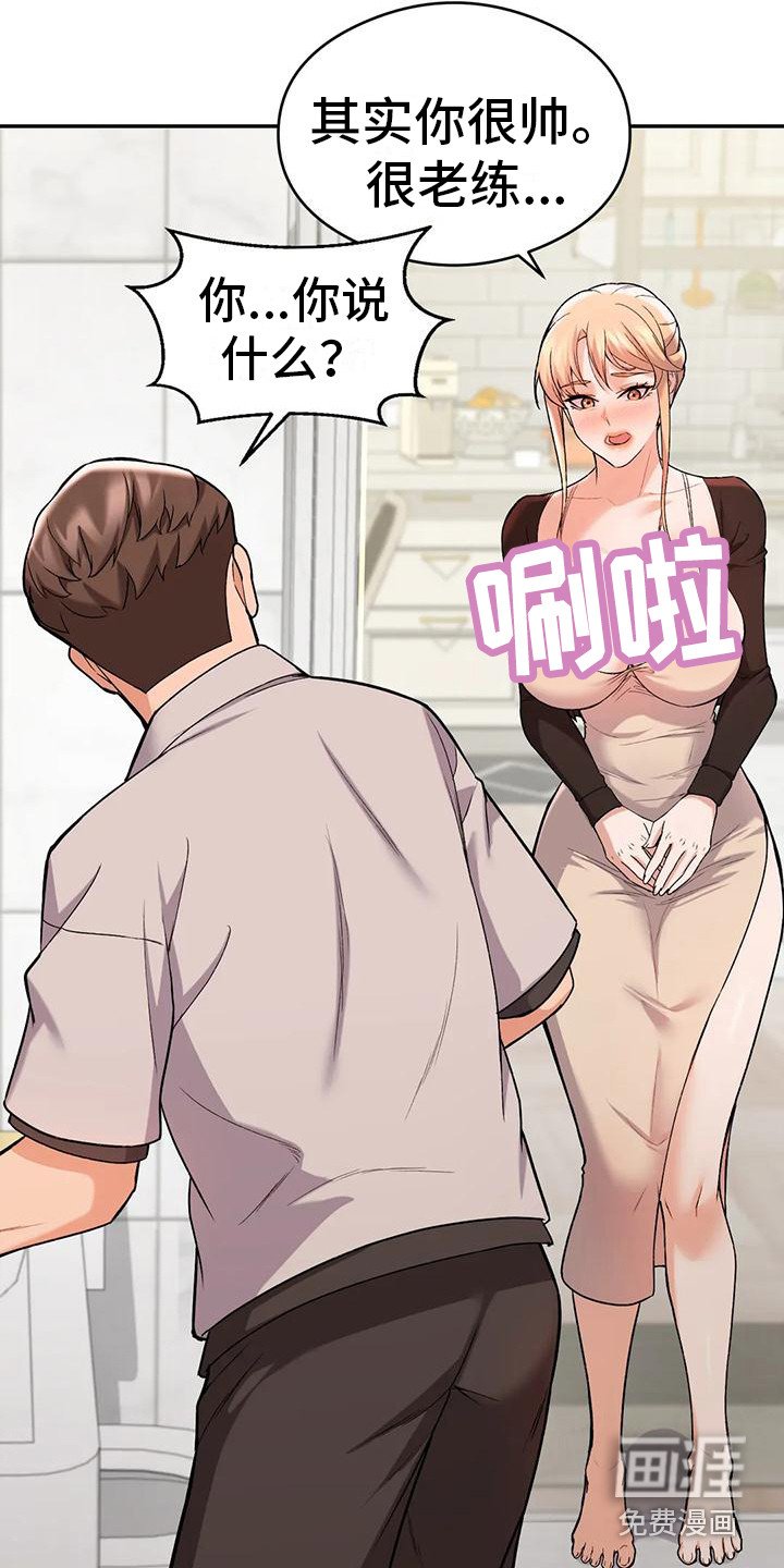 第19章：愧疚