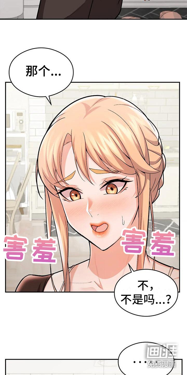 第19章：愧疚