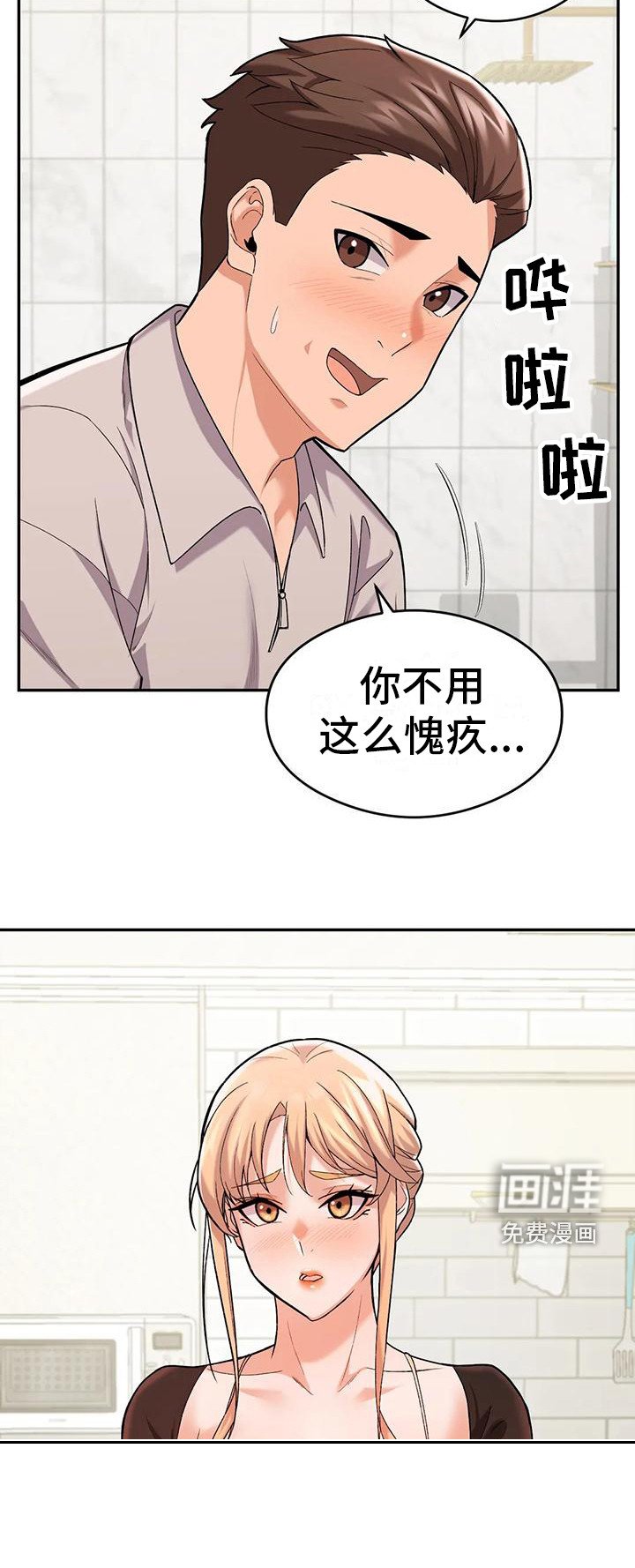 第19章：愧疚