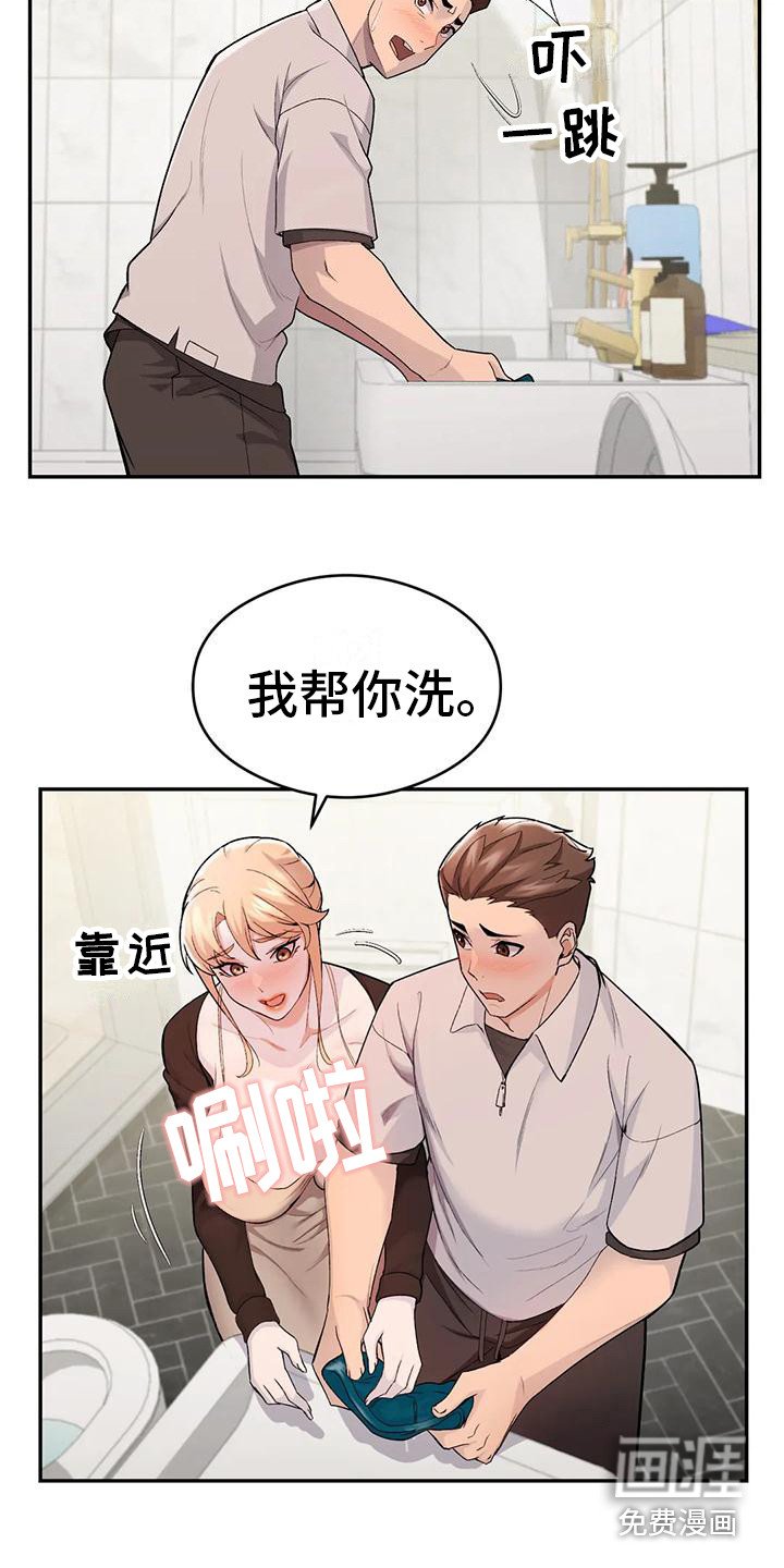 第19章：愧疚