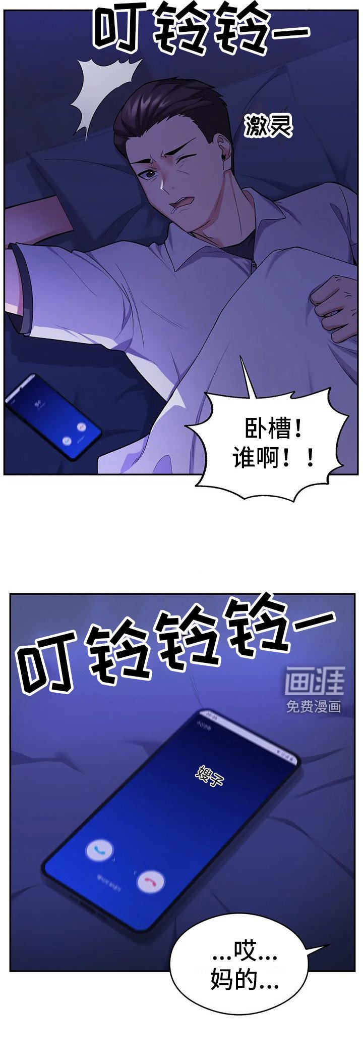 第19章：愧疚