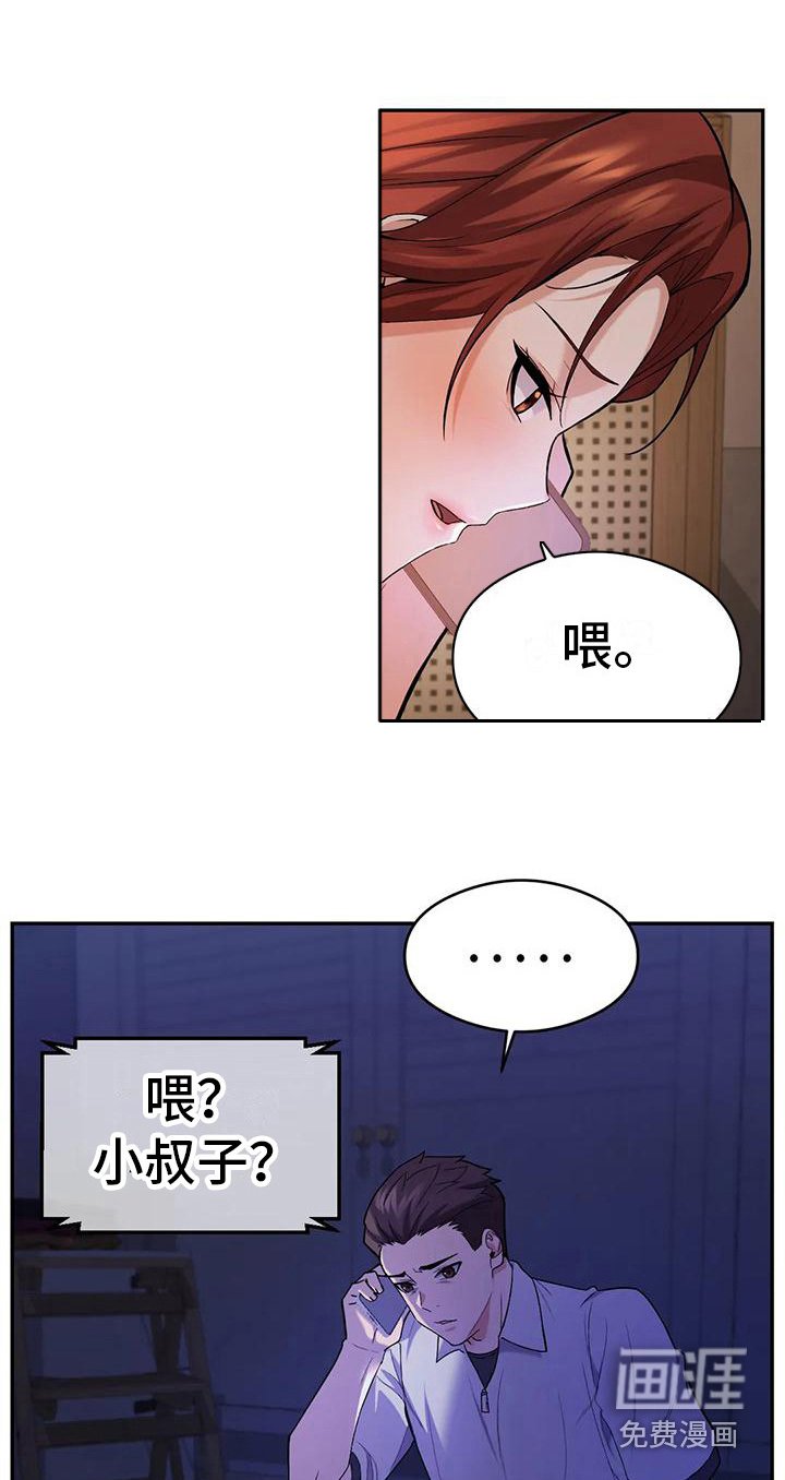 第19章：愧疚