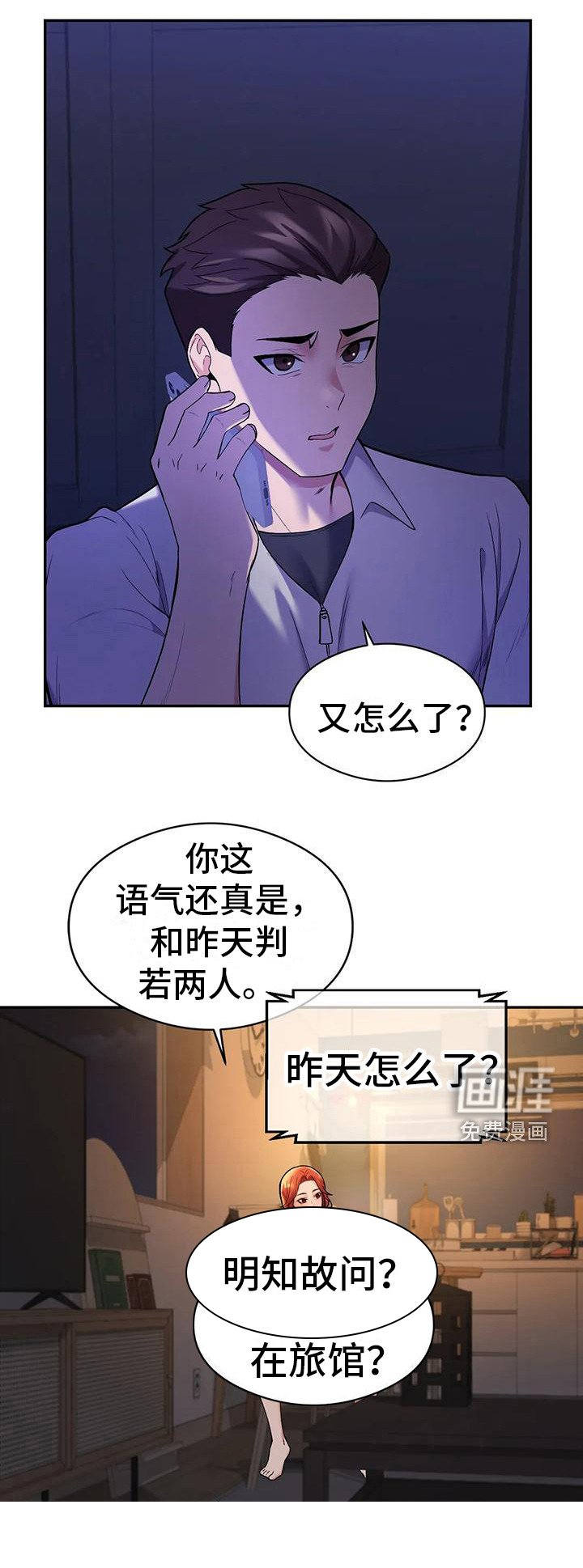 第19章：愧疚