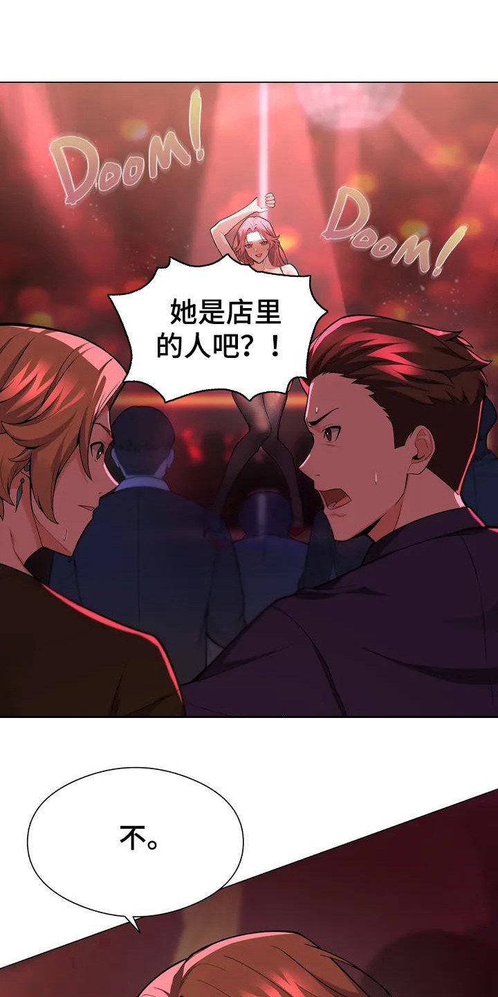 第2章：疯女人