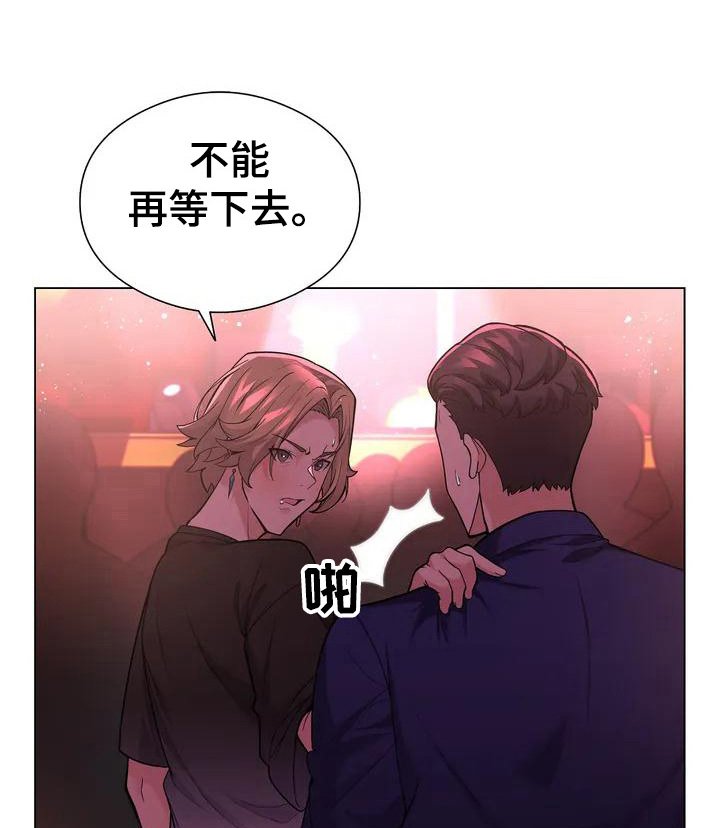 第2章：疯女人