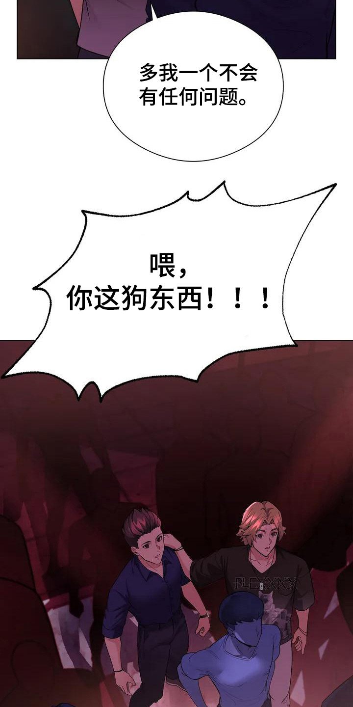 第2章：疯女人