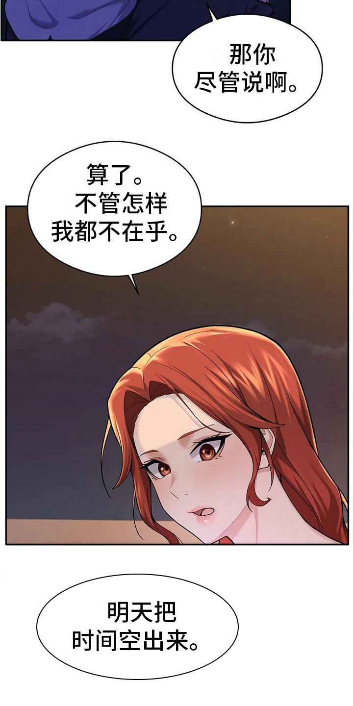 第20章：直接了当