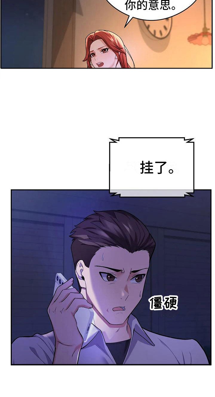 第20章：直接了当