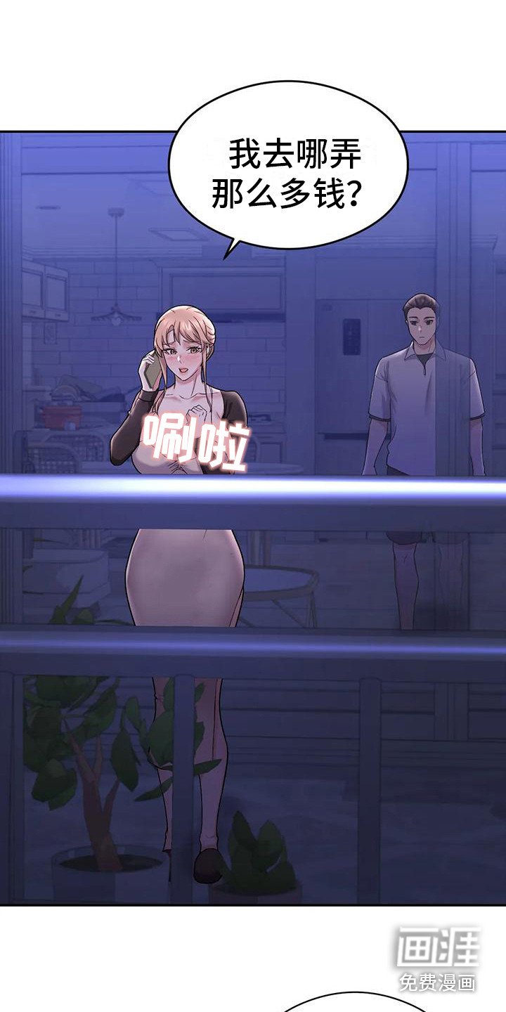第20章：直接了当