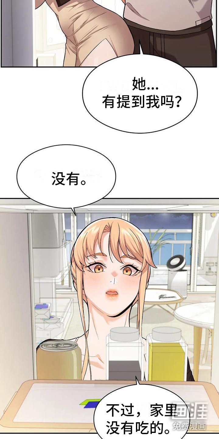 第21章：哭泣