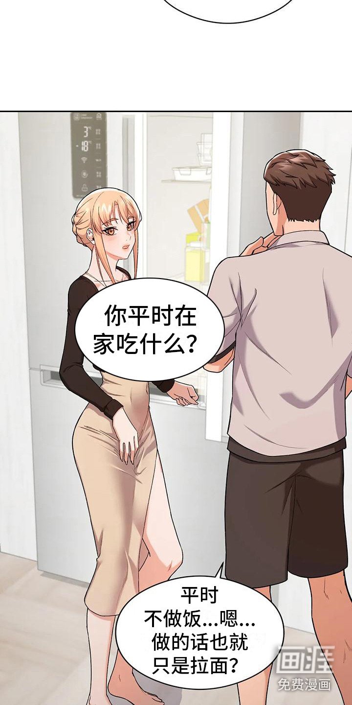第21章：哭泣
