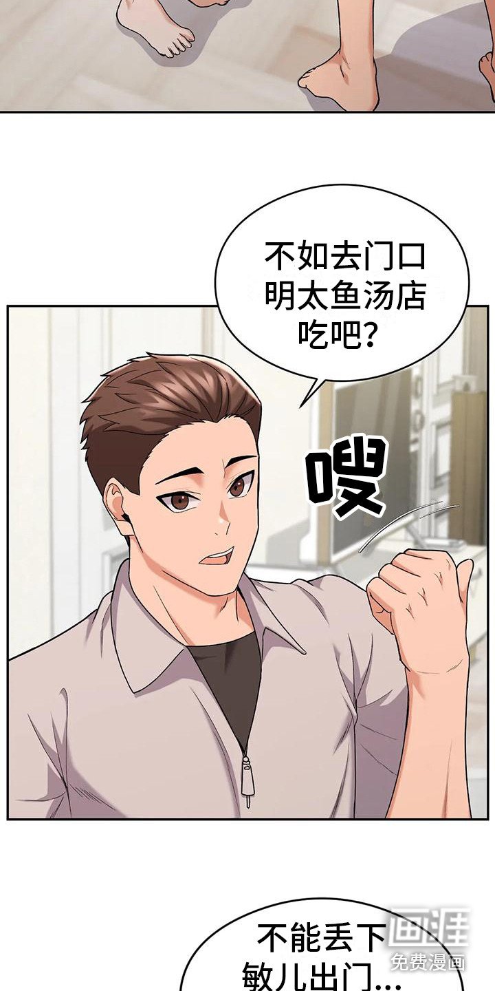 第21章：哭泣