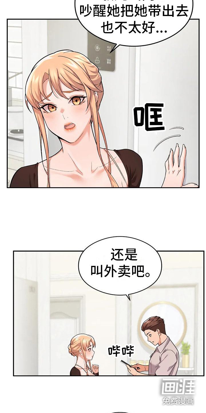 第21章：哭泣