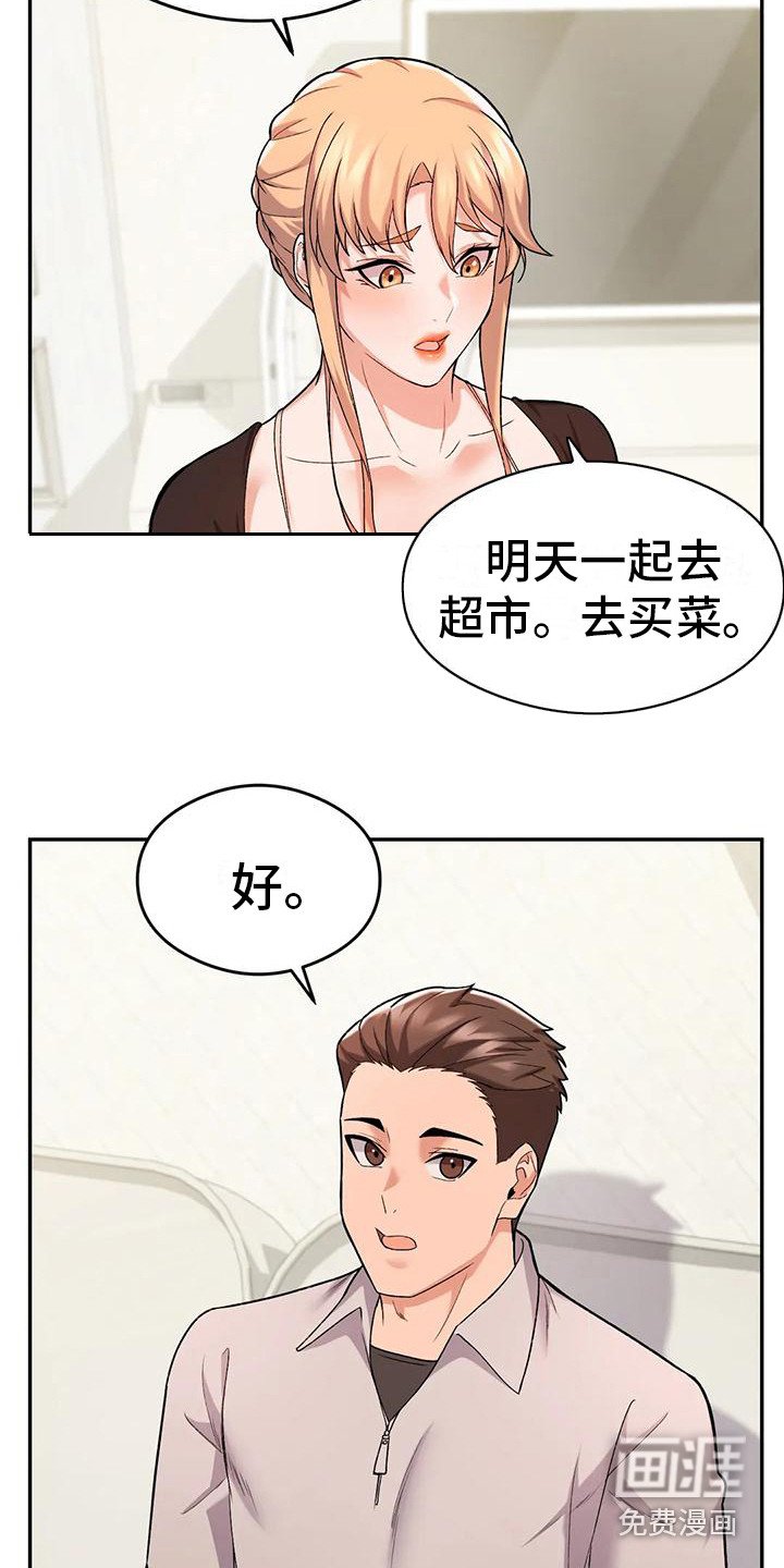 第21章：哭泣