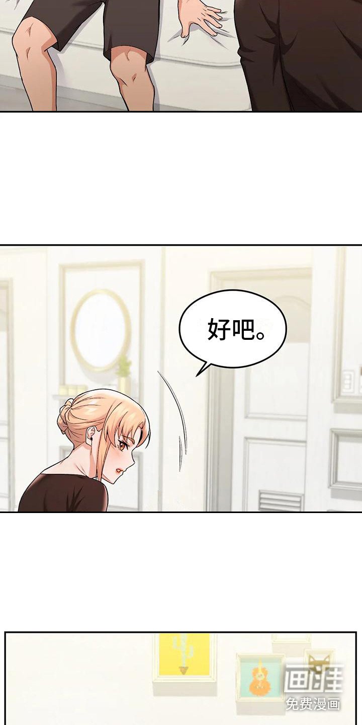 第21章：哭泣