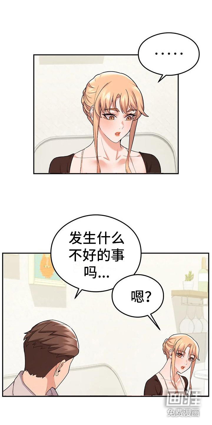 第21章：哭泣
