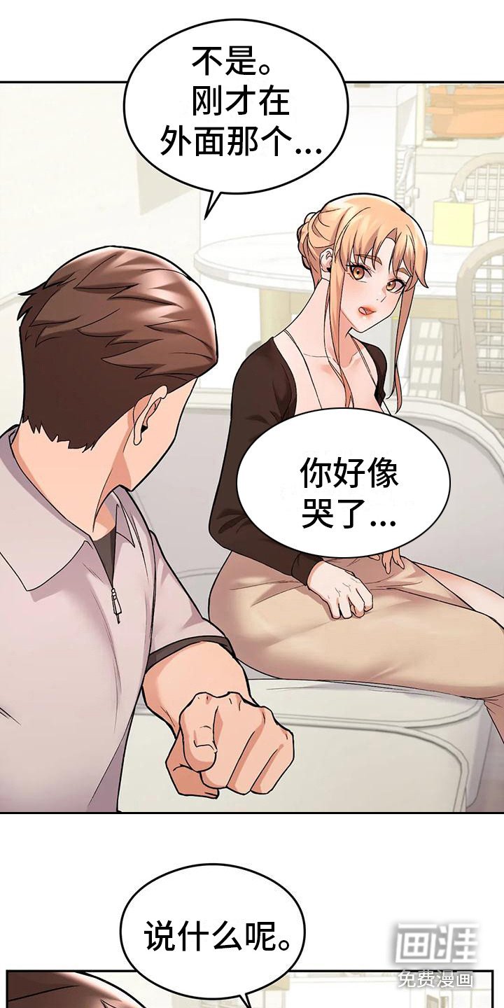 第21章：哭泣