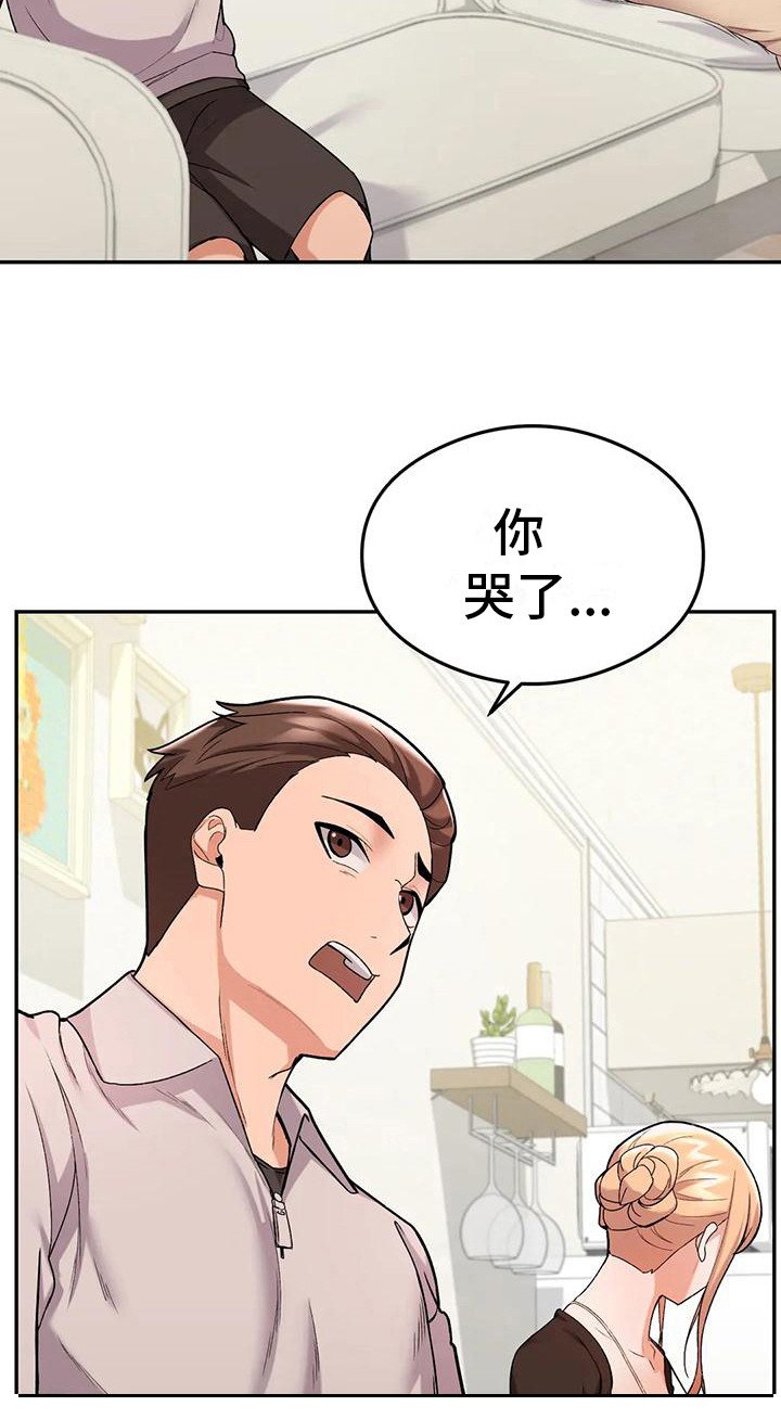 第21章：哭泣