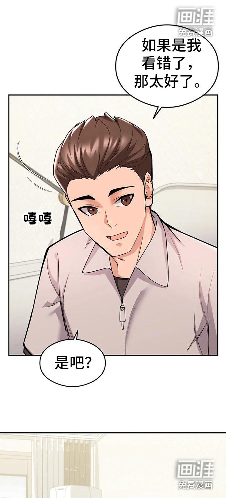第22章：点外卖