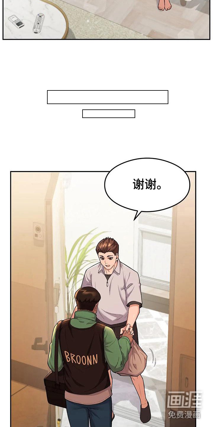 第22章：点外卖