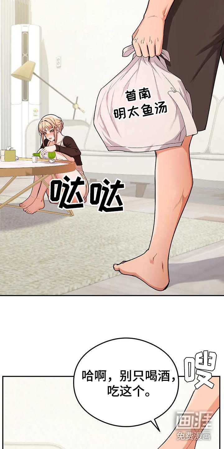 第22章：点外卖