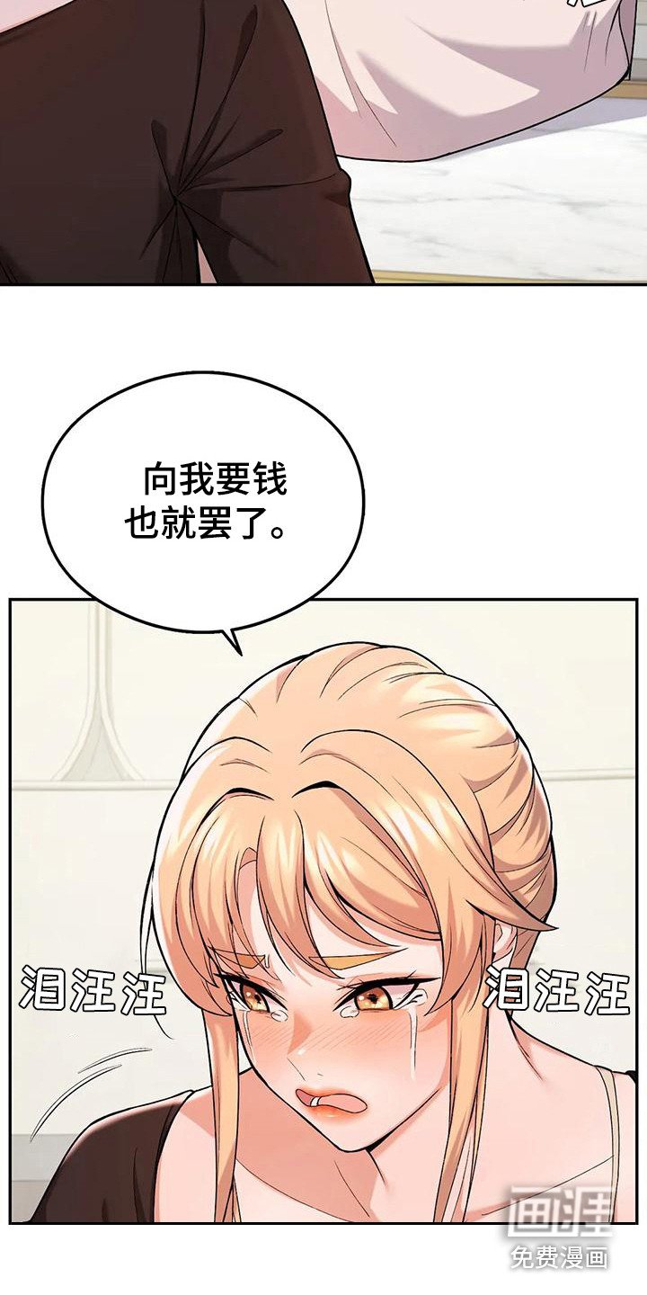 第22章：点外卖