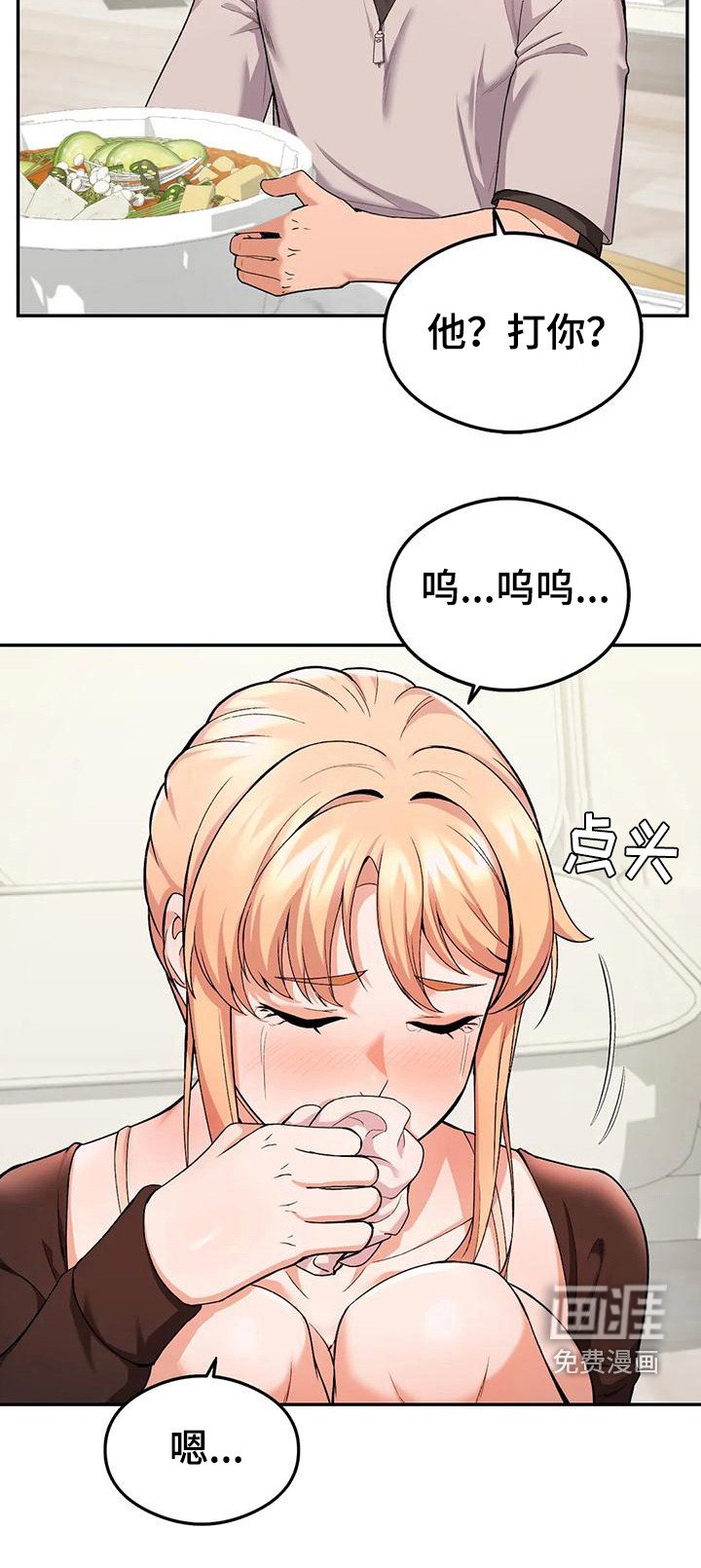 第22章：点外卖