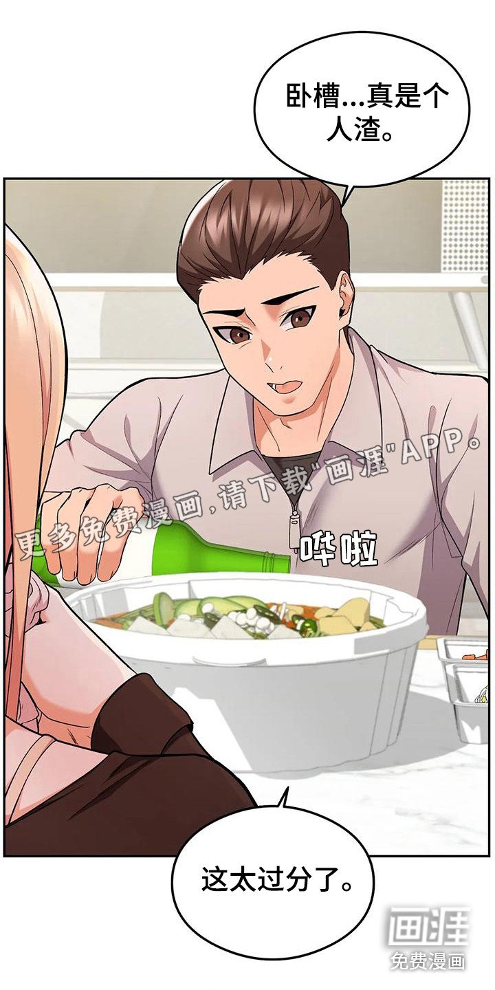 第22章：点外卖