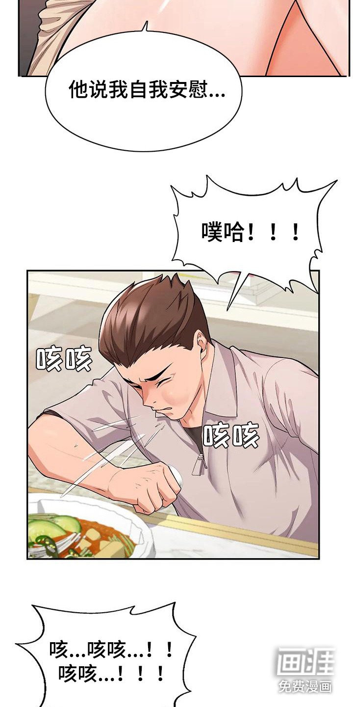 第22章：点外卖
