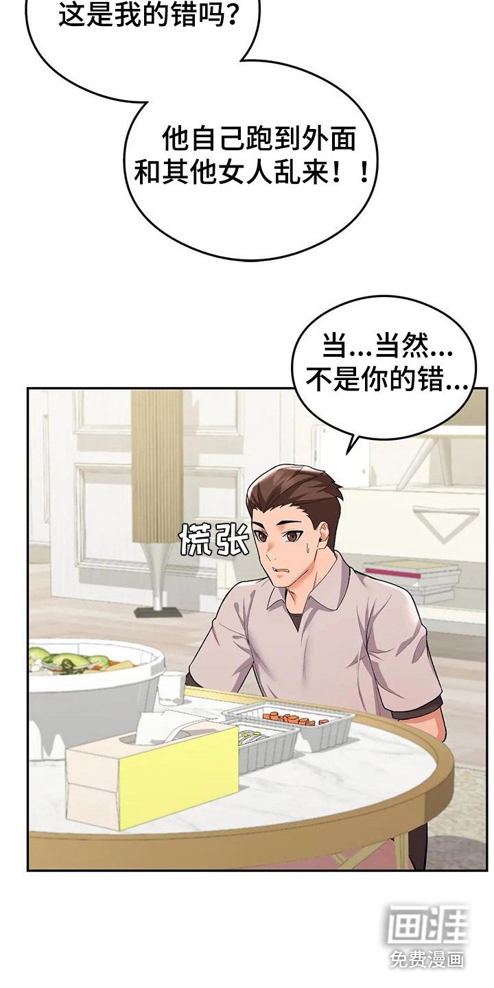 第22章：点外卖