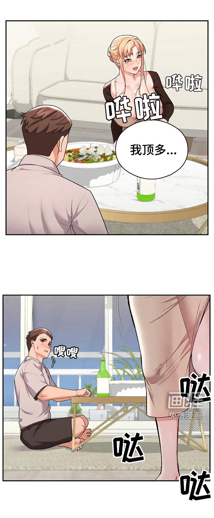 第23章：诉苦