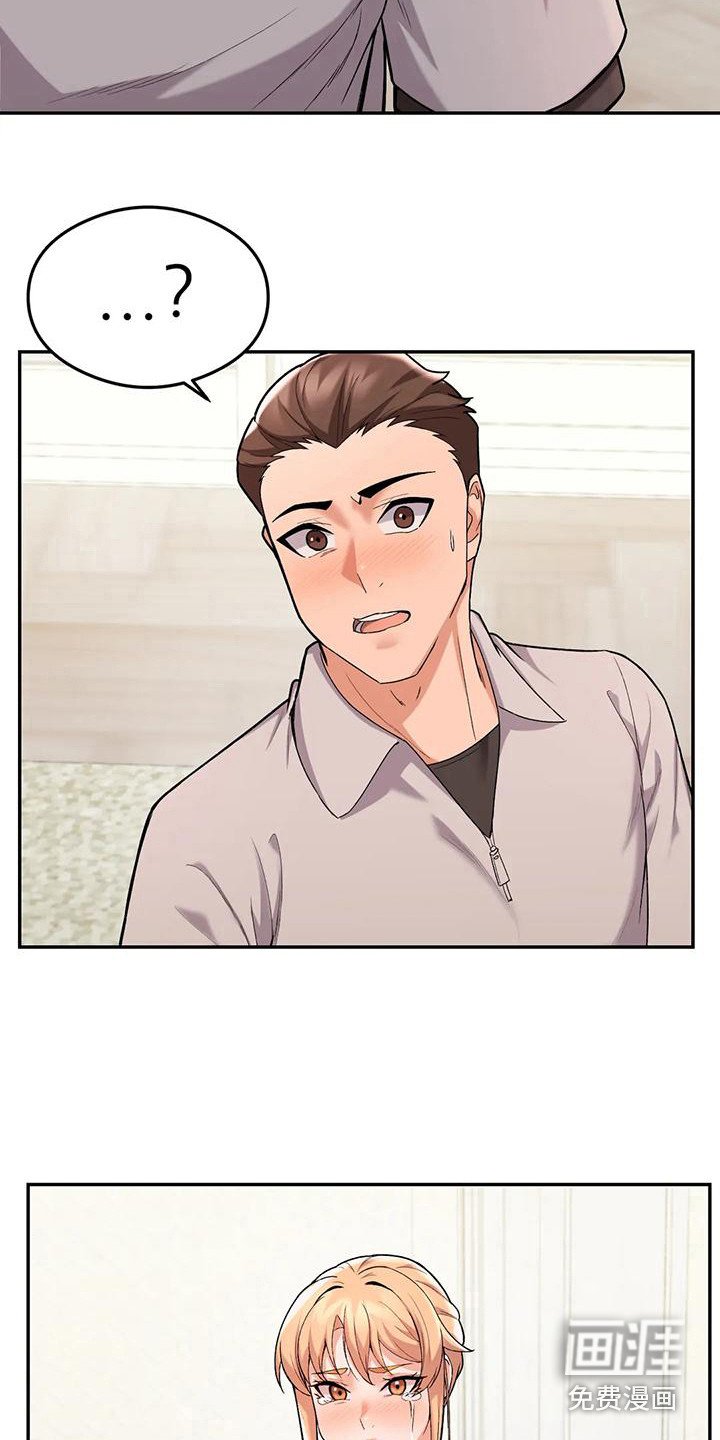 第23章：诉苦