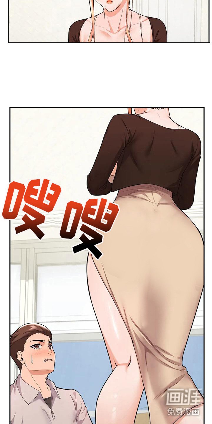第23章：诉苦