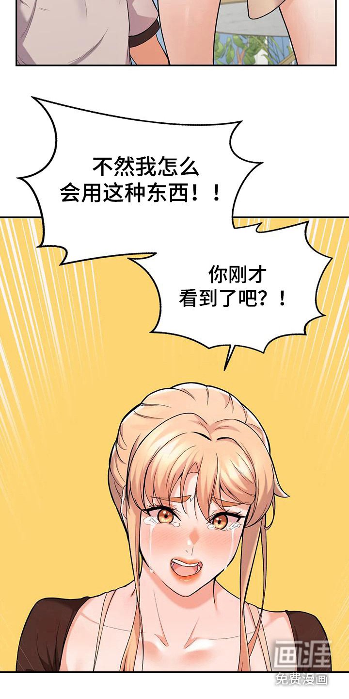 第23章：诉苦