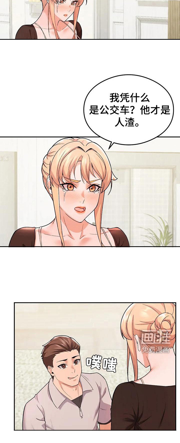第23章：诉苦