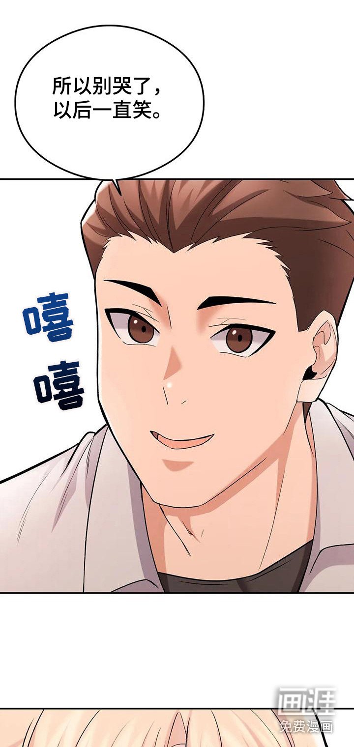 第23章：诉苦