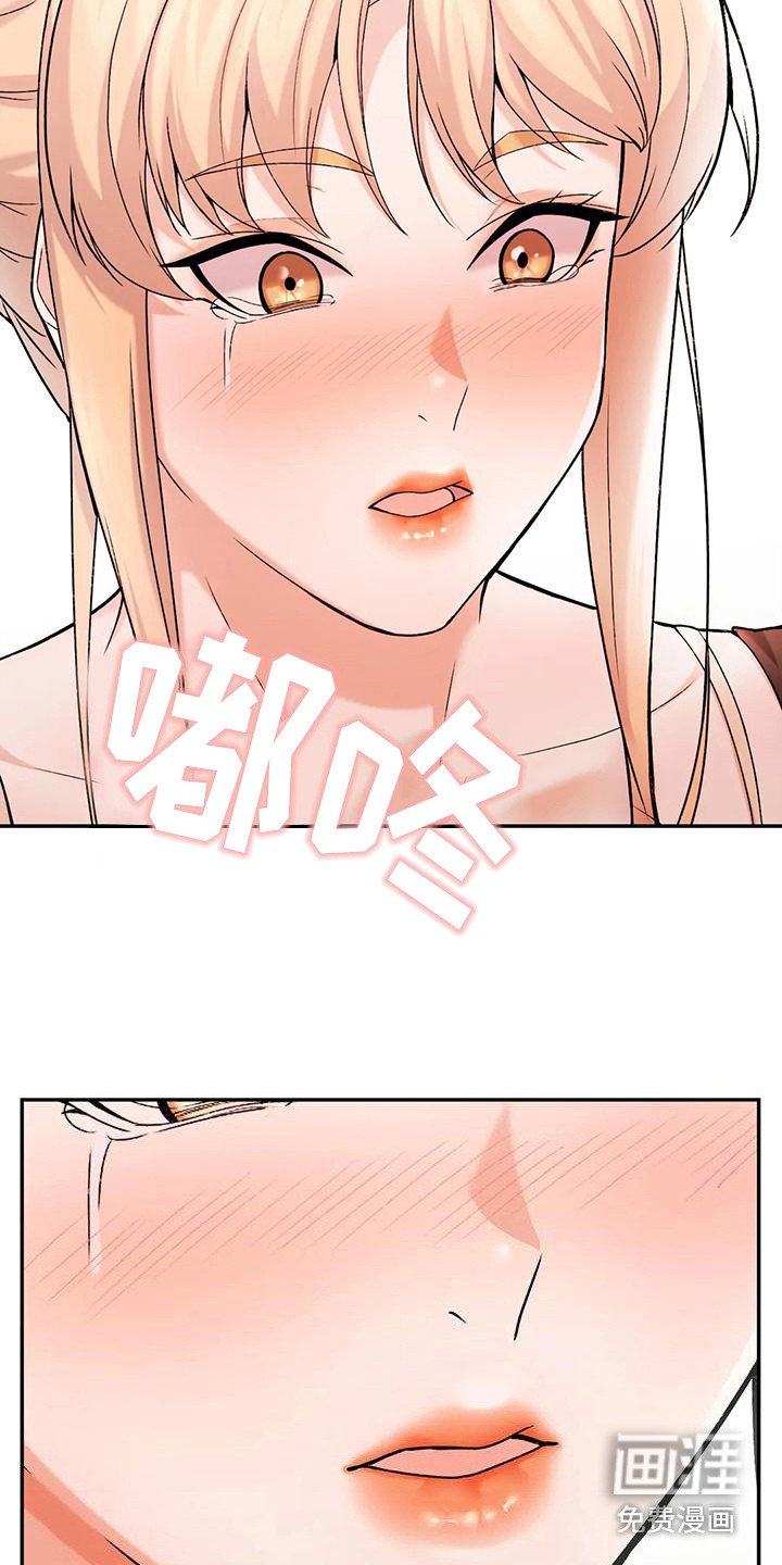 第23章：诉苦