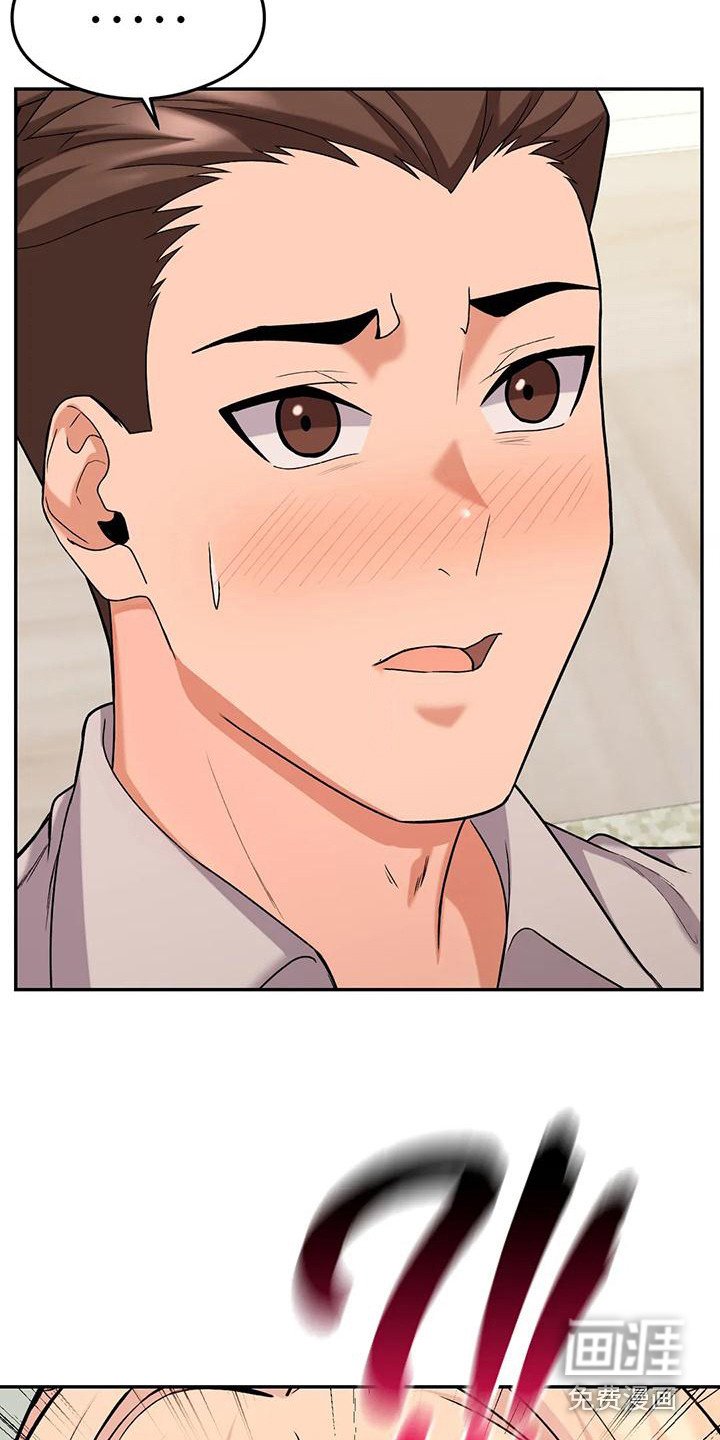 第23章：诉苦