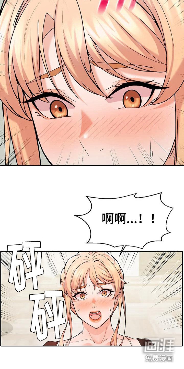 第23章：诉苦