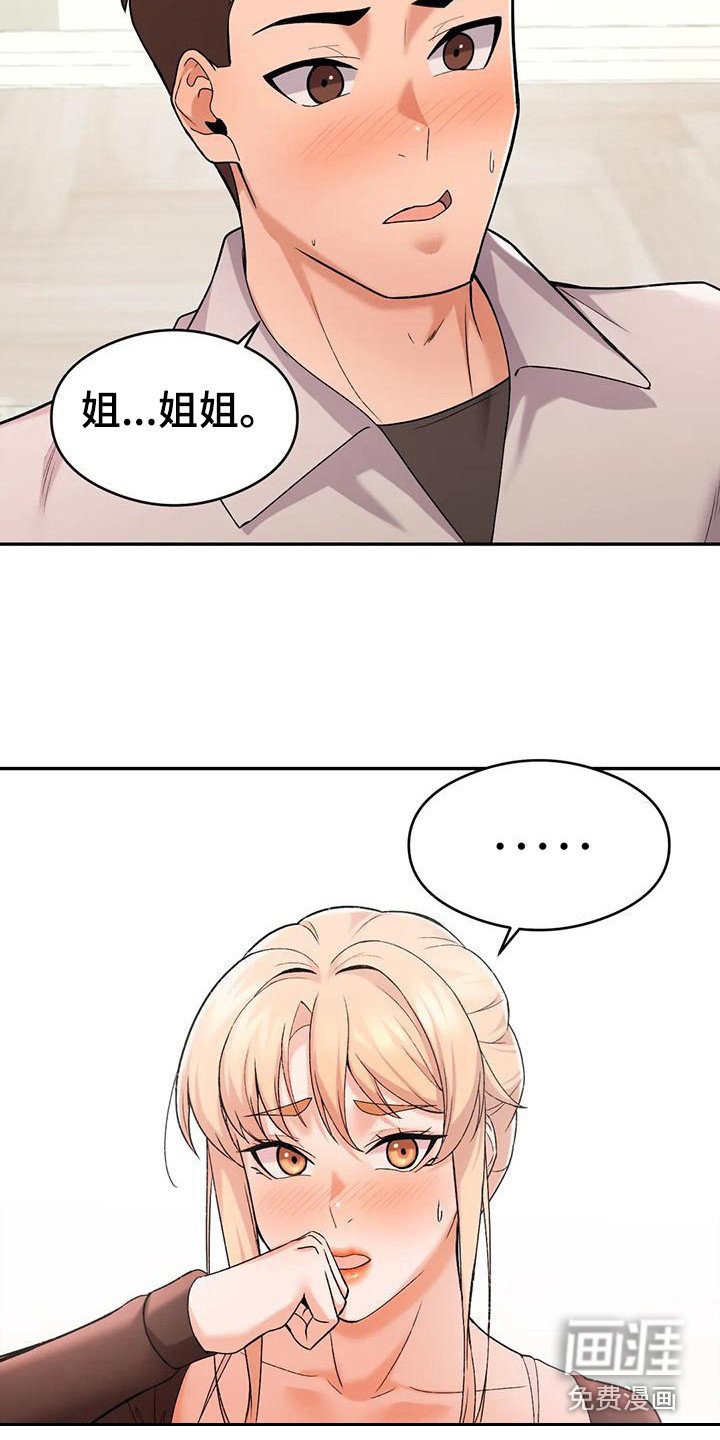 第24章：情不自禁