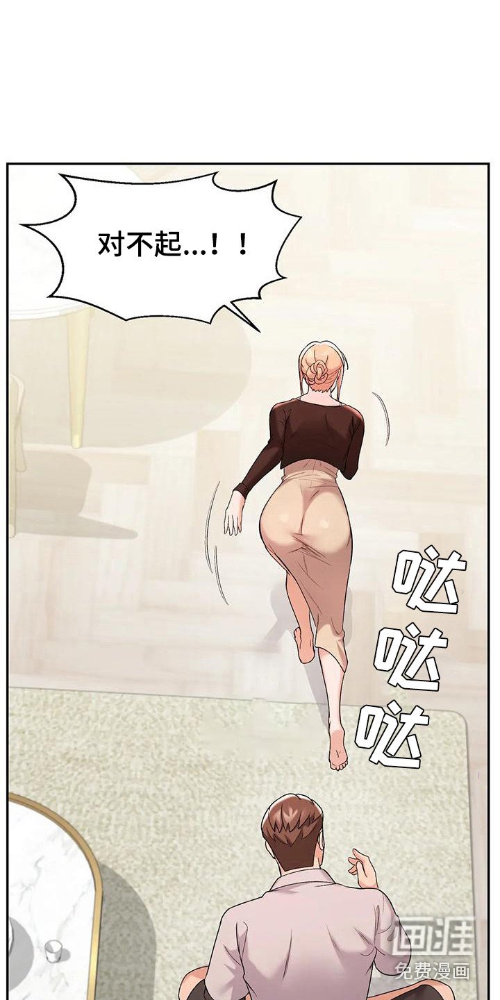 第24章：情不自禁