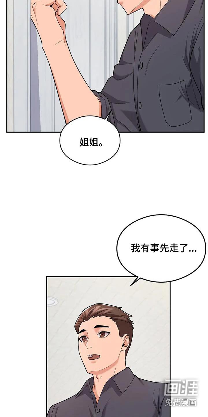 第24章：情不自禁