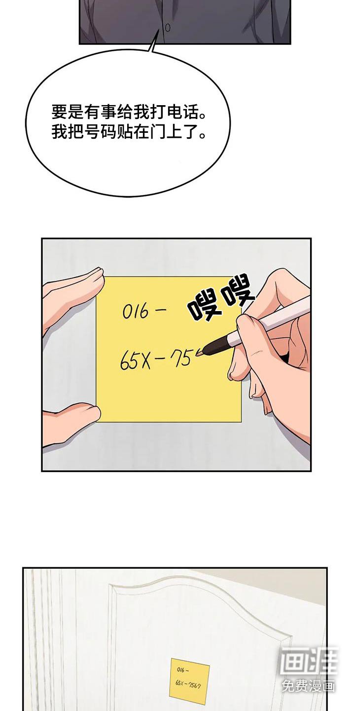第24章：情不自禁